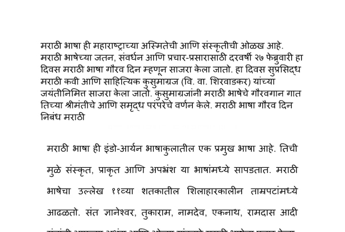 do data entry in the devnagari script e g marathi language